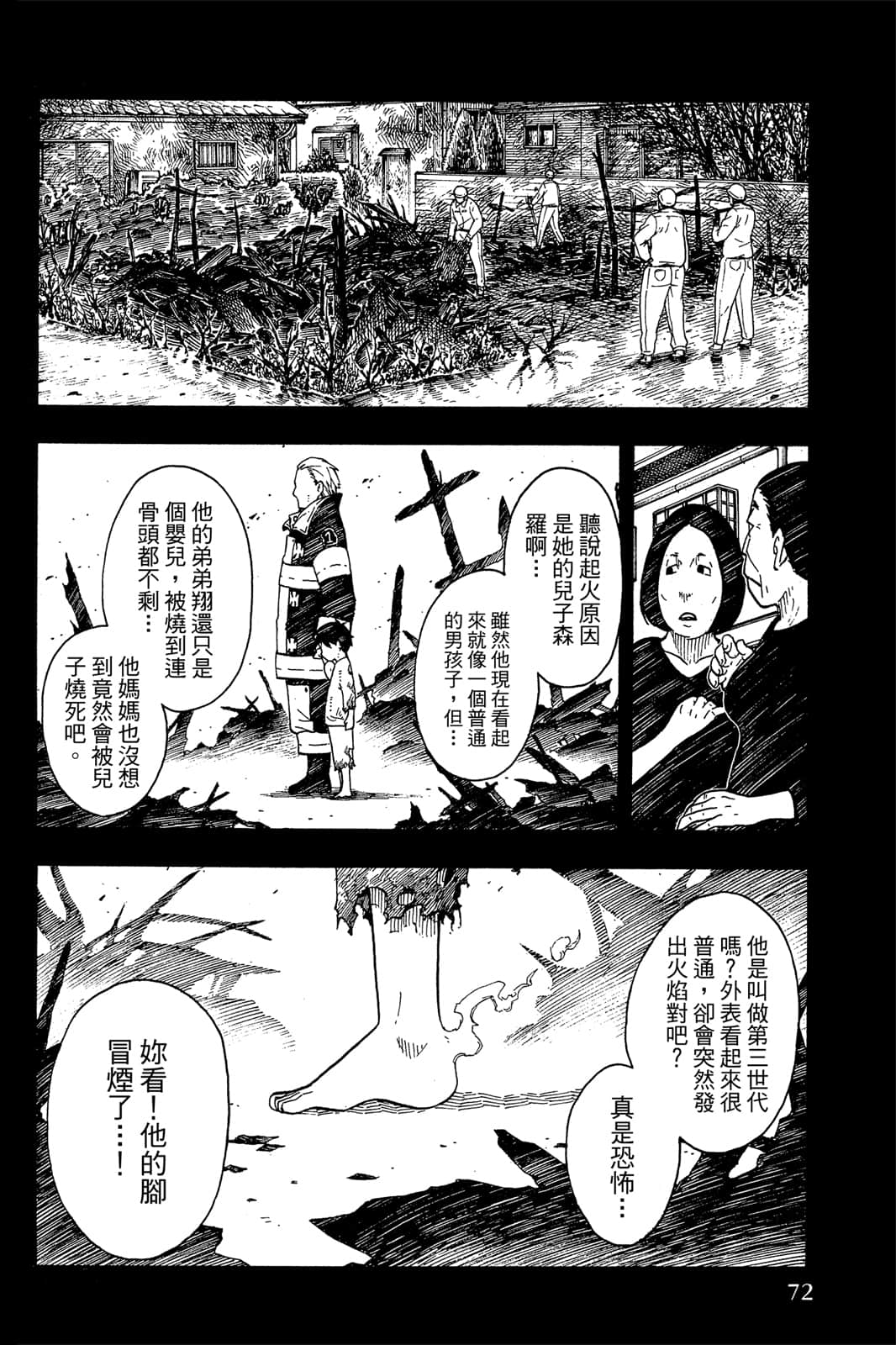 Page 74