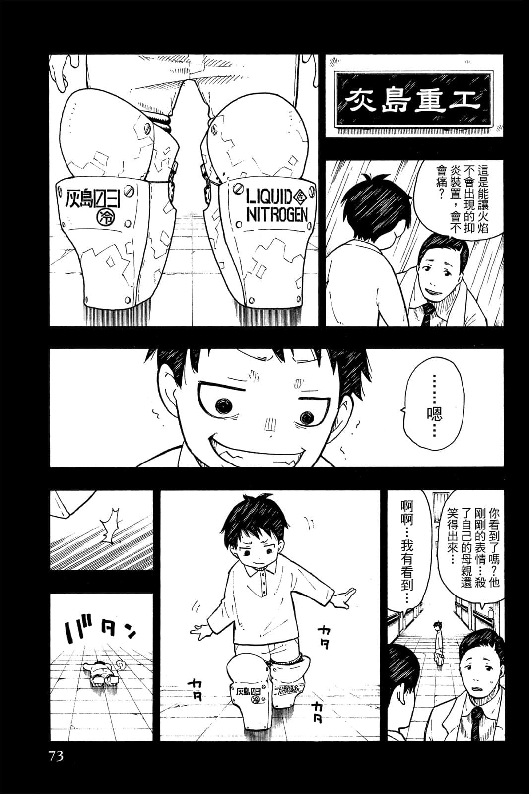 Page 75