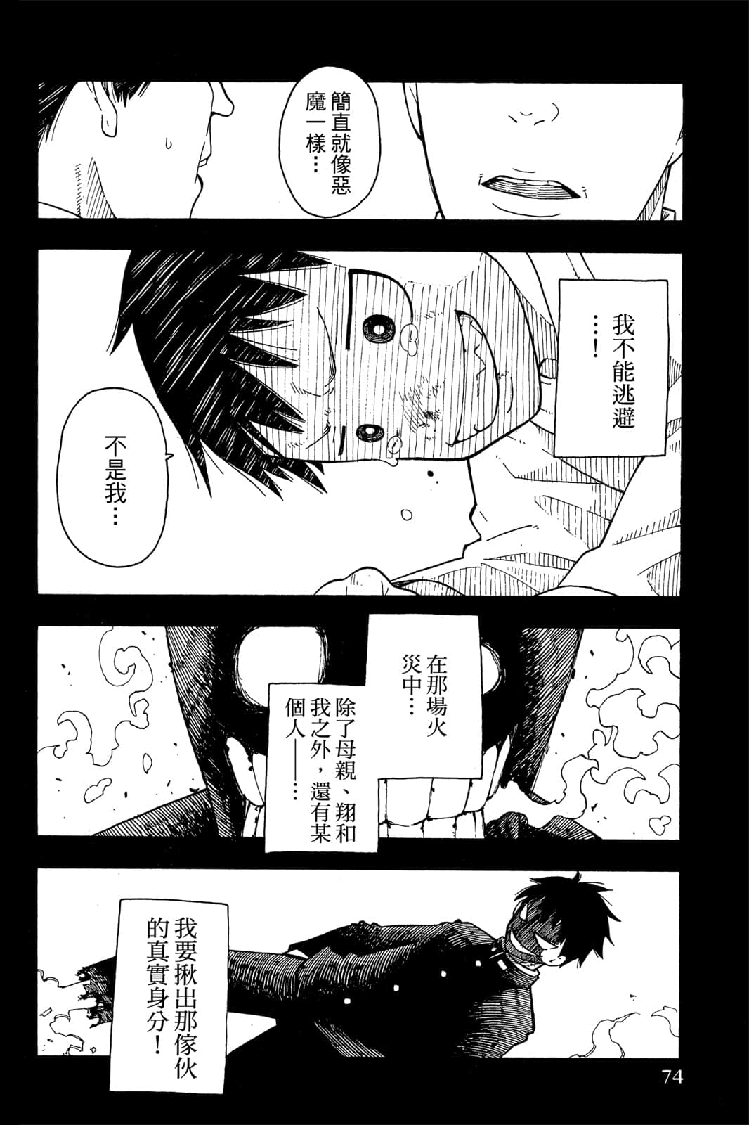 Page 76