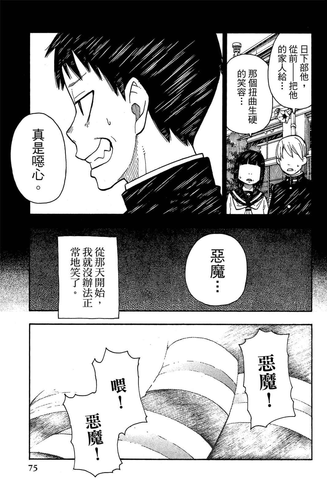 Page 77