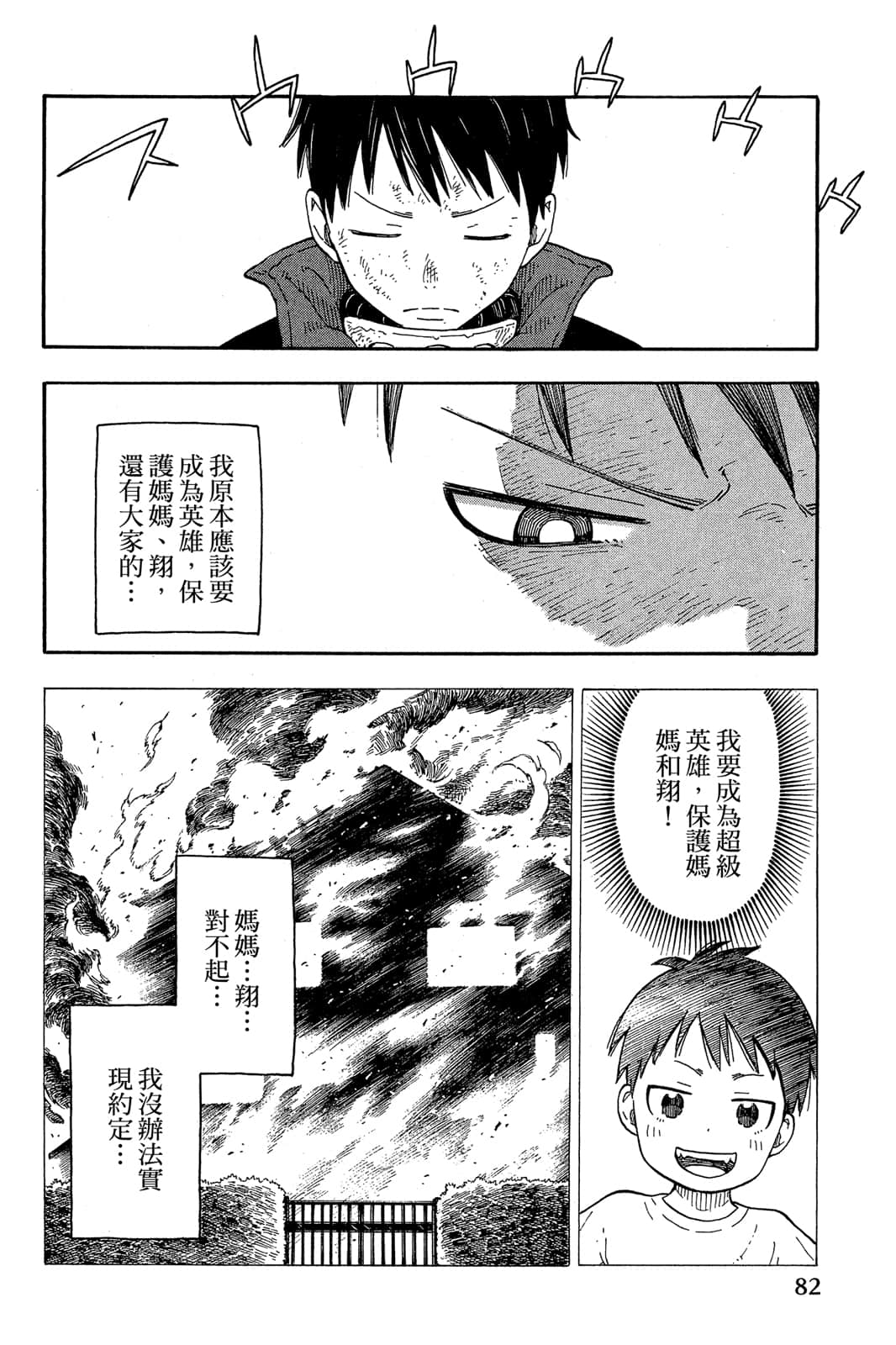 Page 84