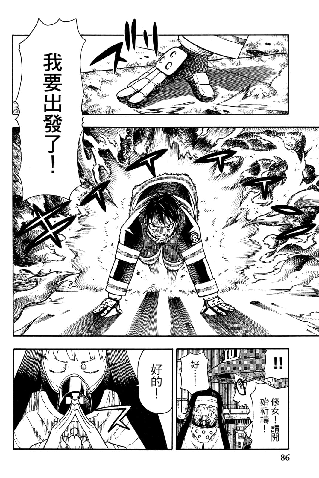 Page 88