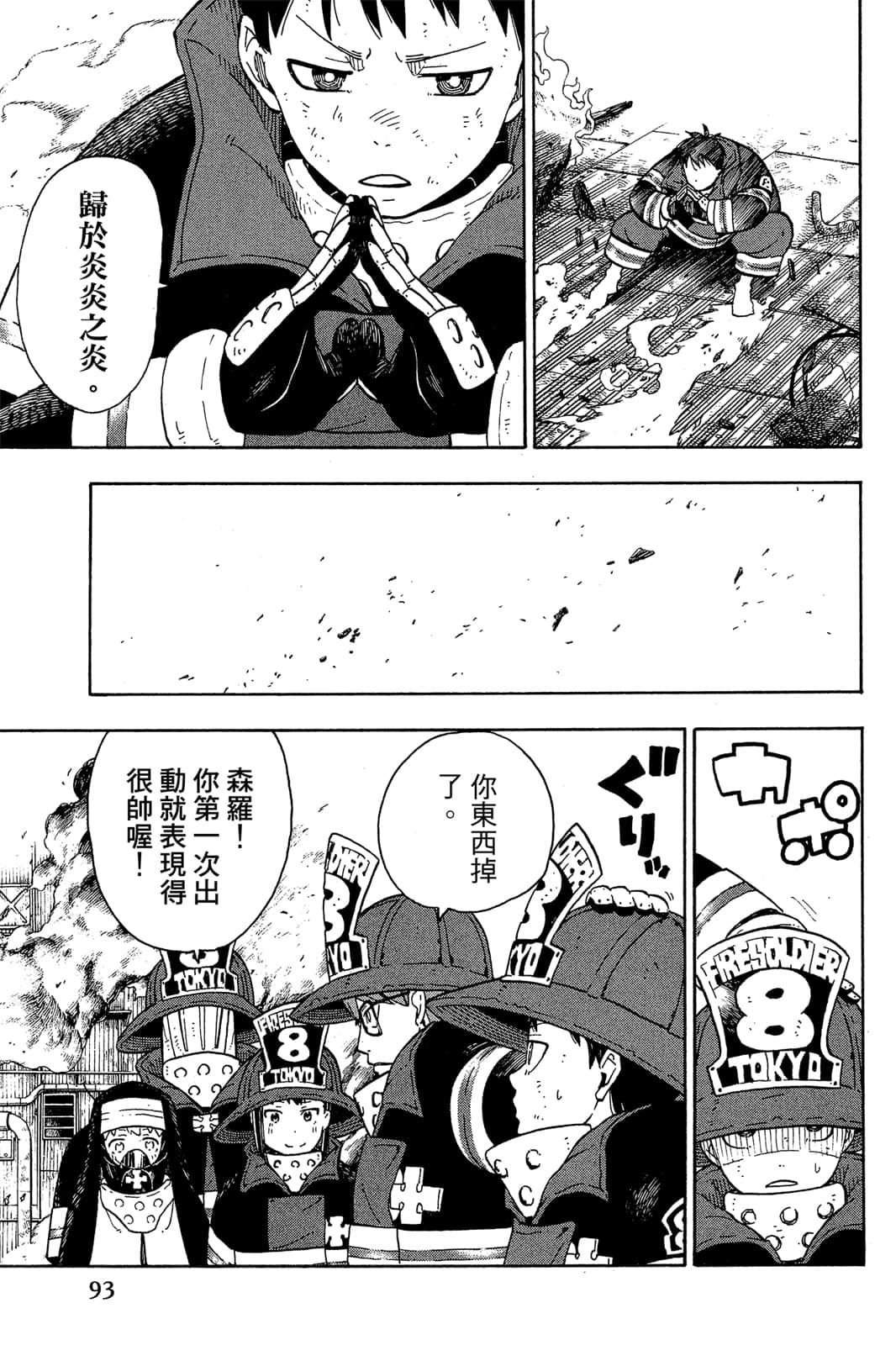 Page 95