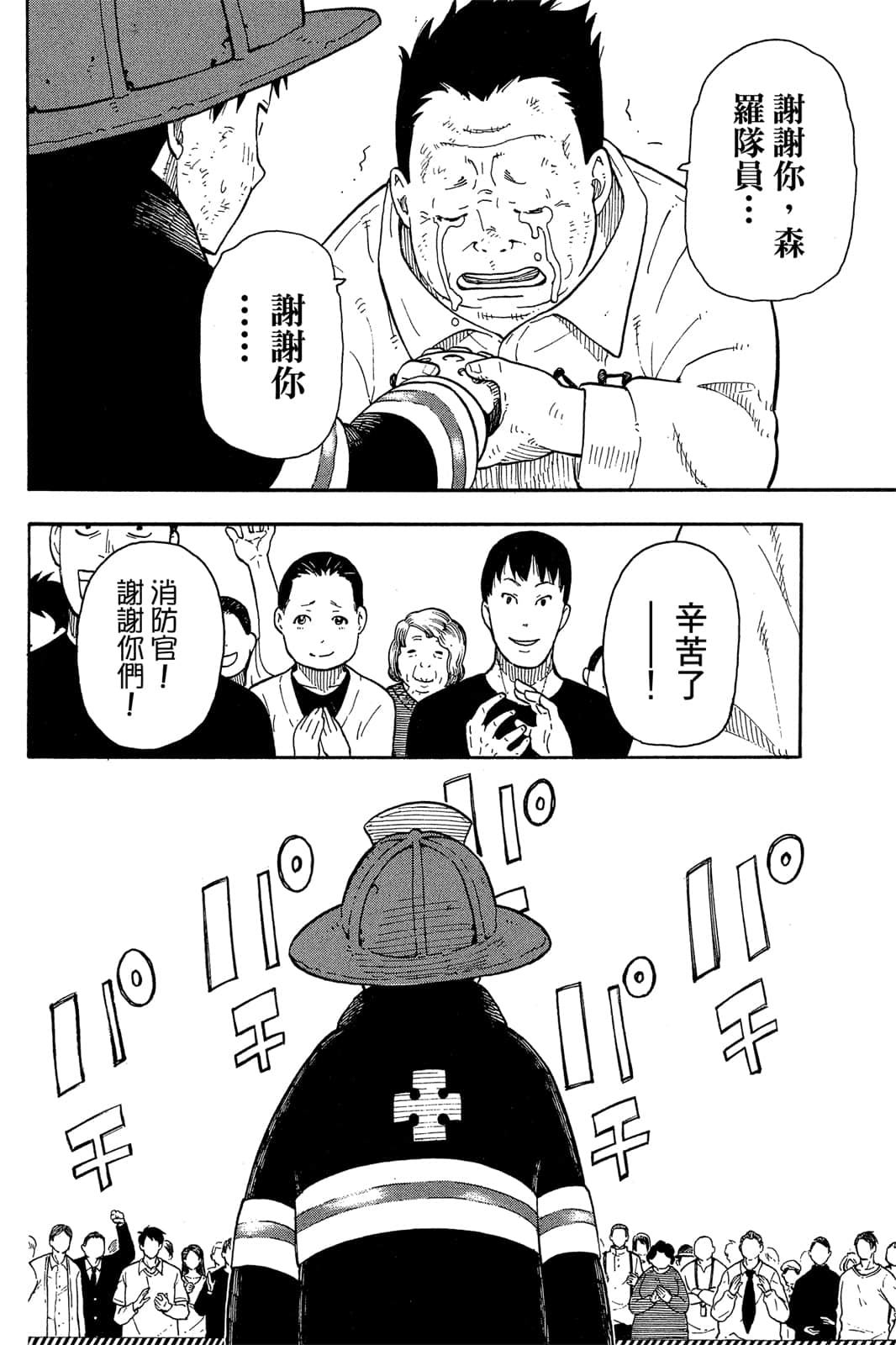 Page 98