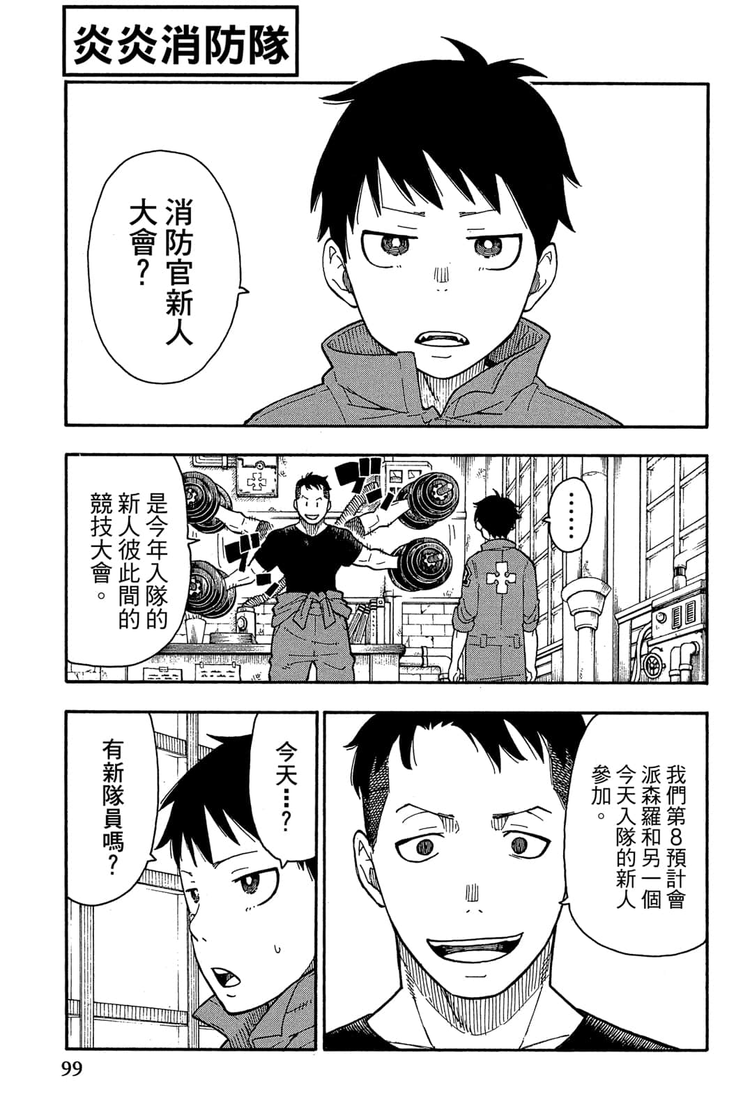 Page 101