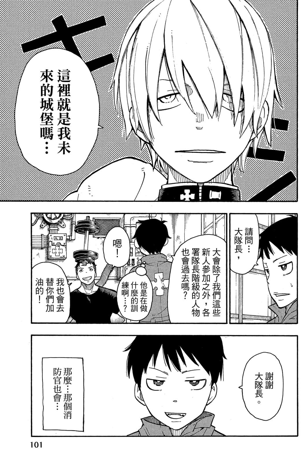 Page 103