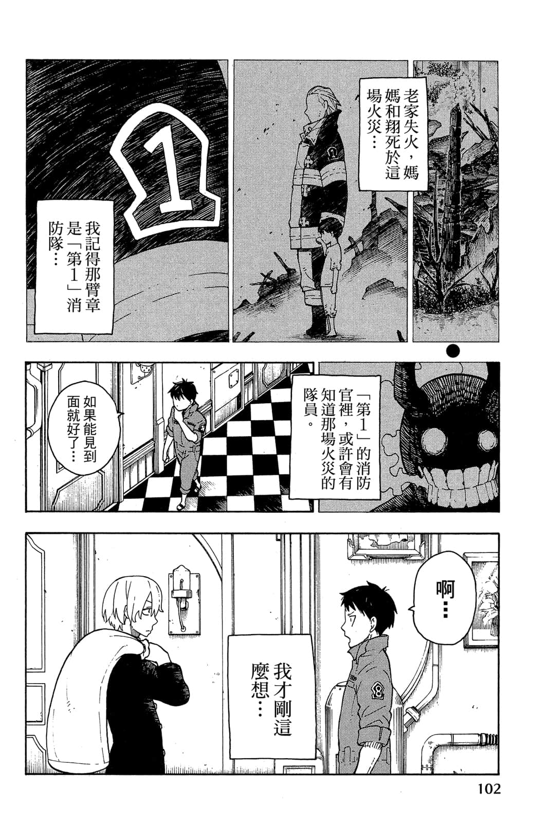 Page 104