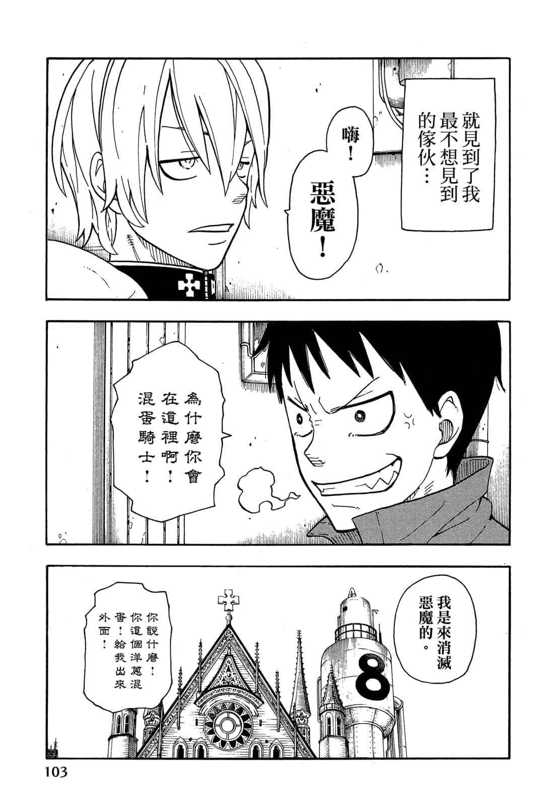 Page 105