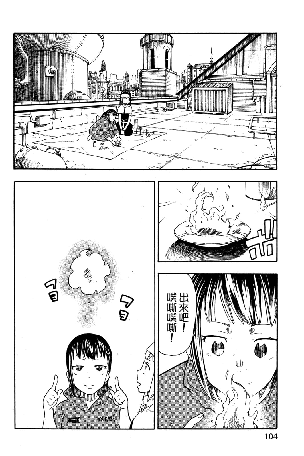 Page 106
