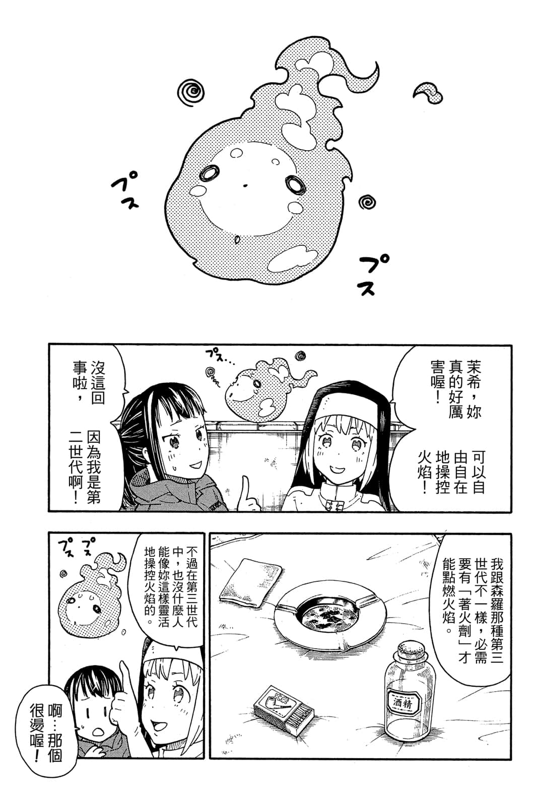 Page 107