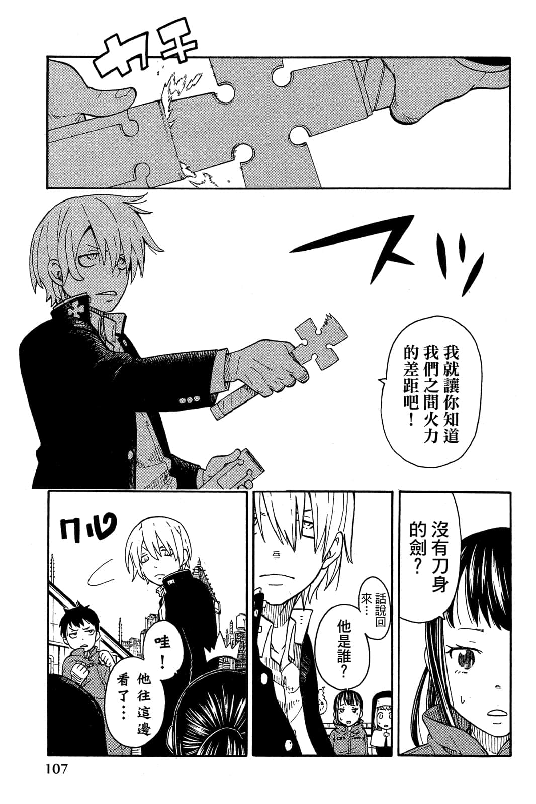 Page 109