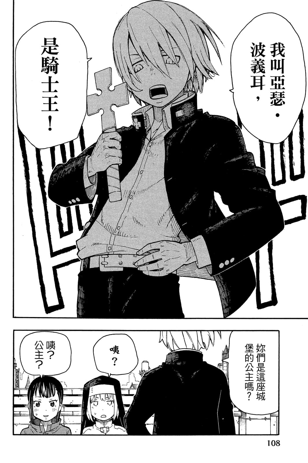 Page 110