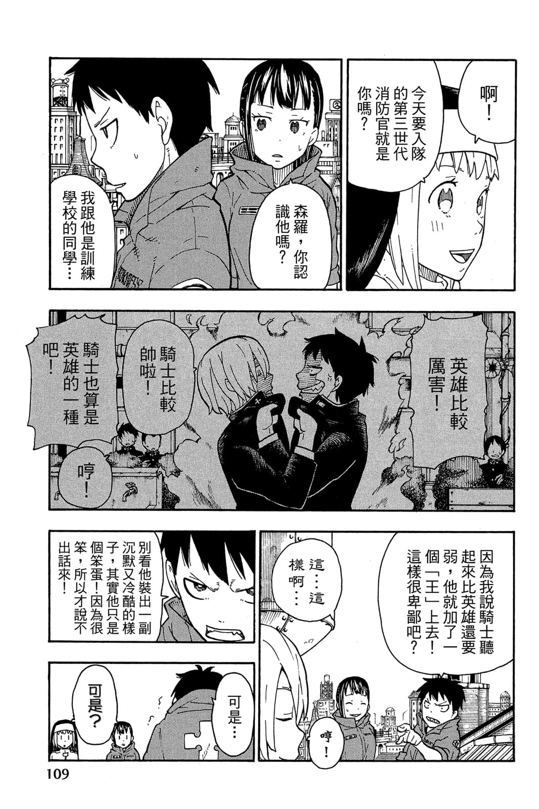 Page 111