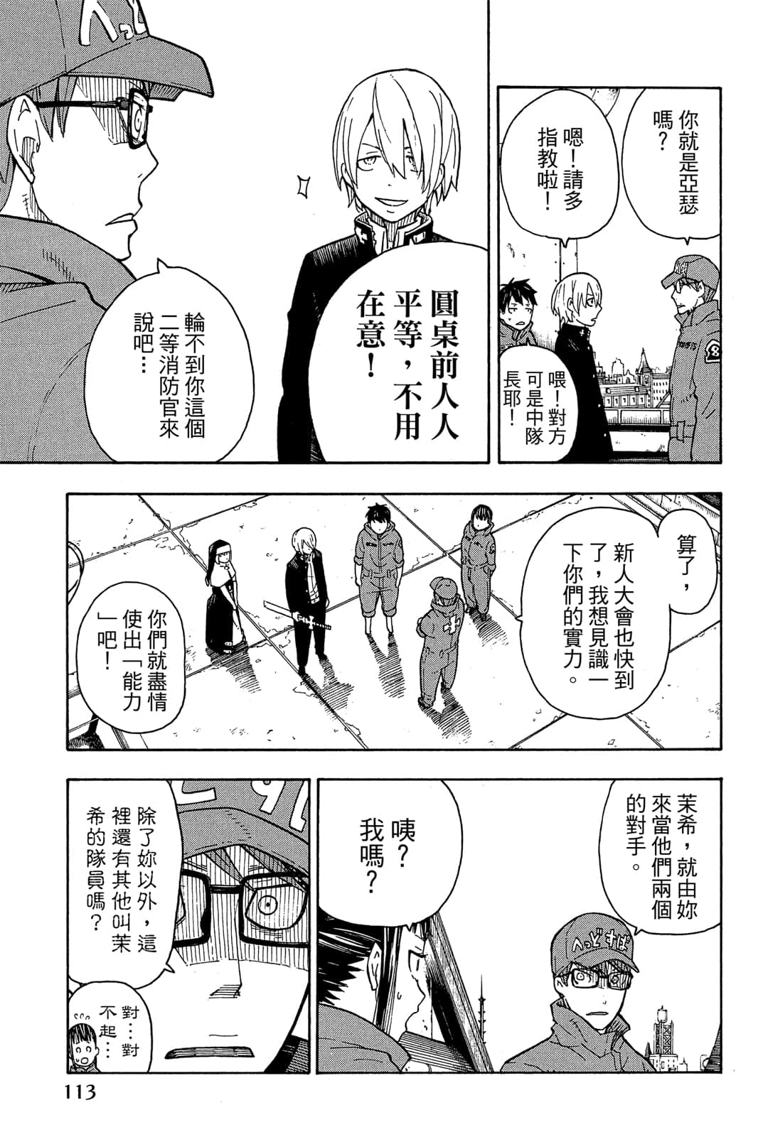 Page 115