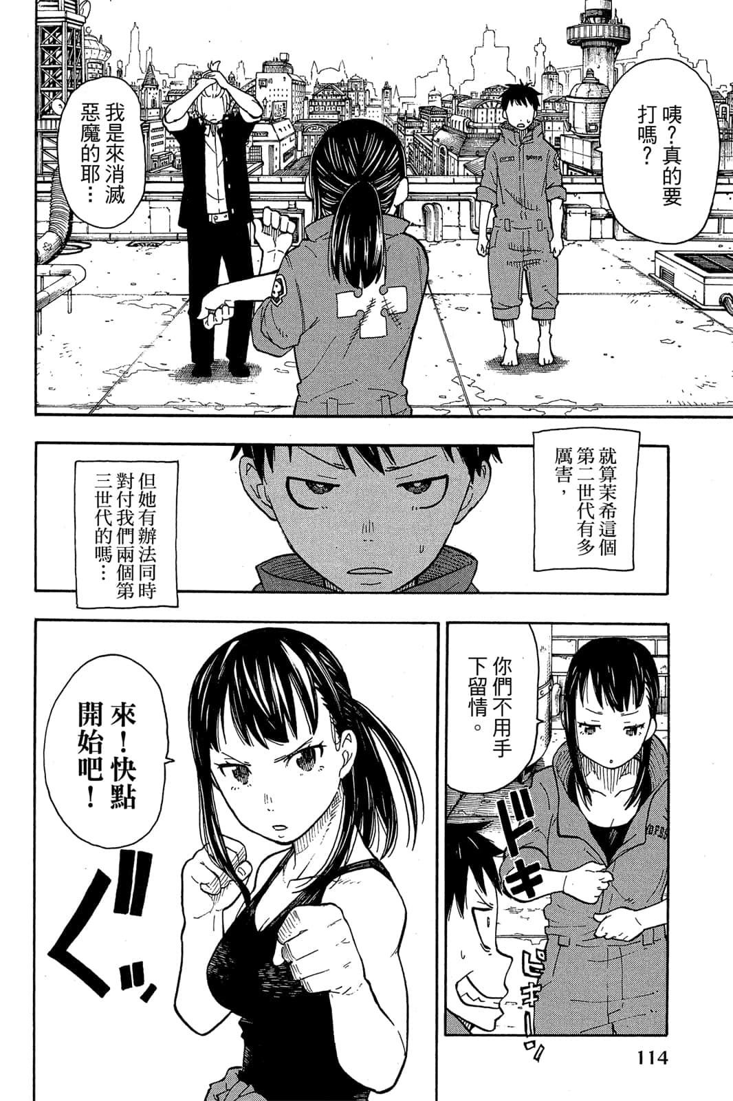Page 116