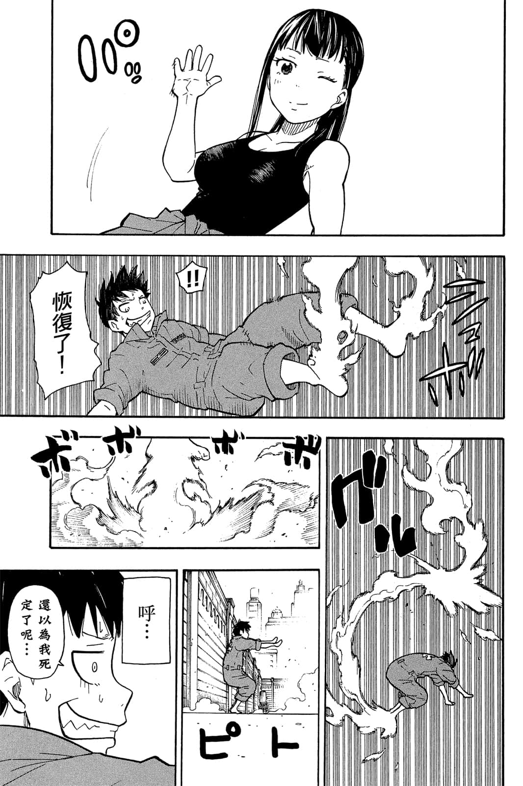 Page 121