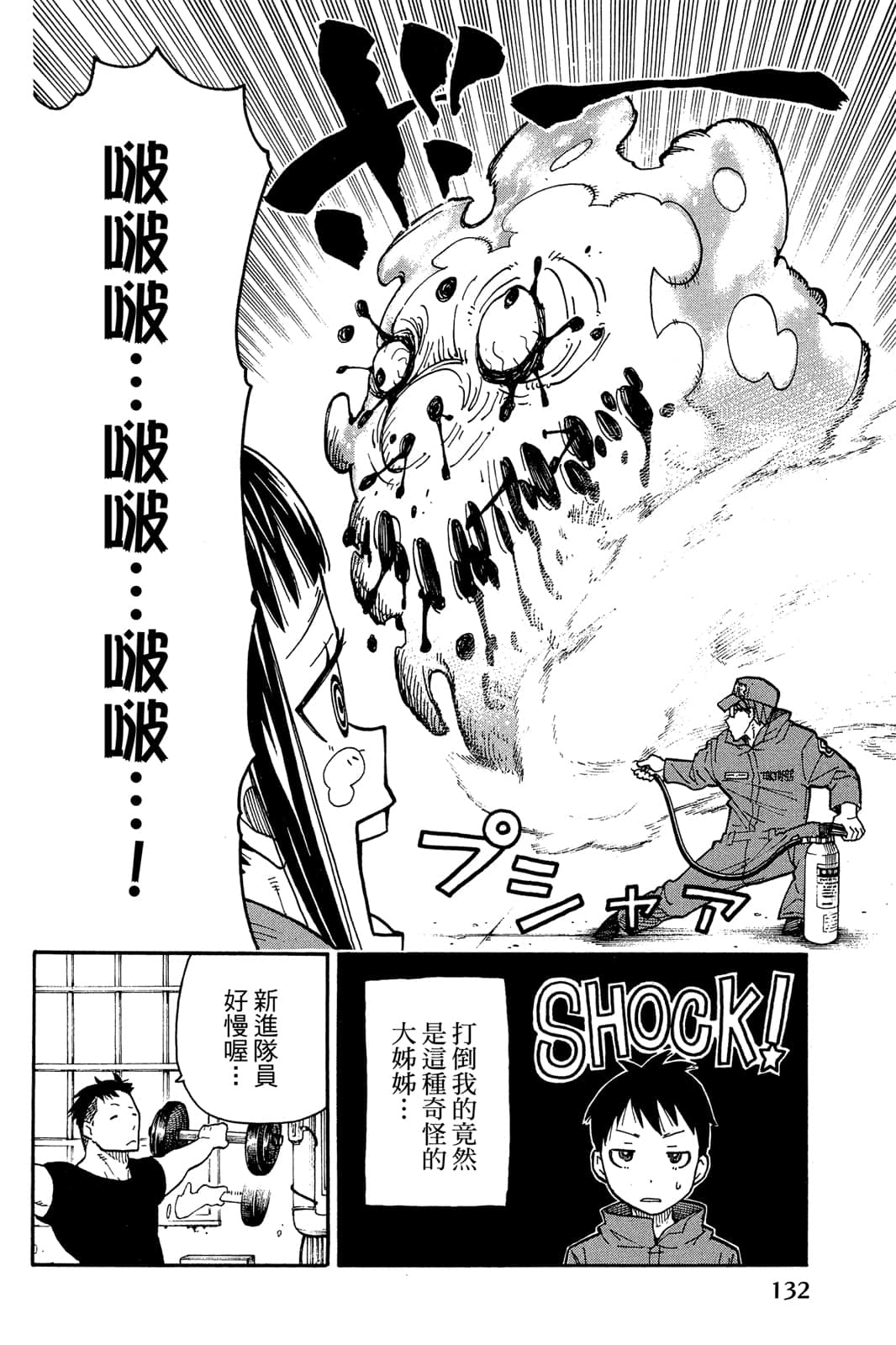 Page 134