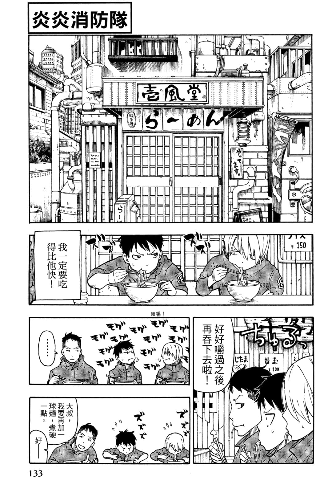 Page 135