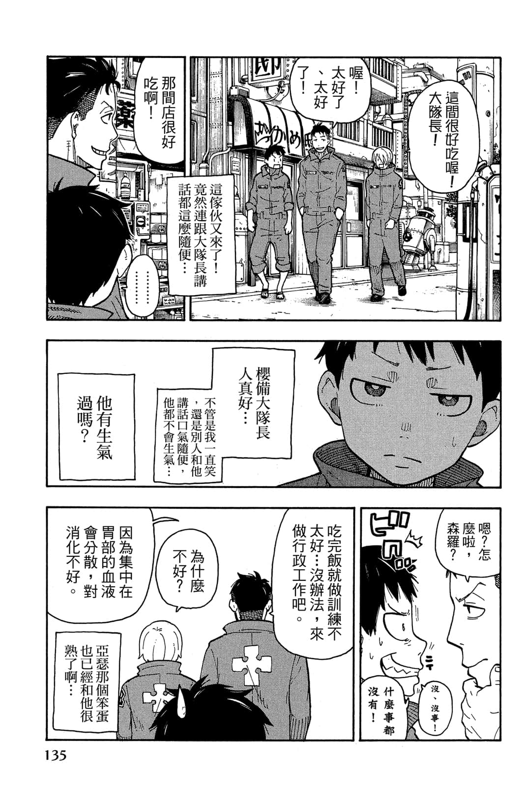 Page 137