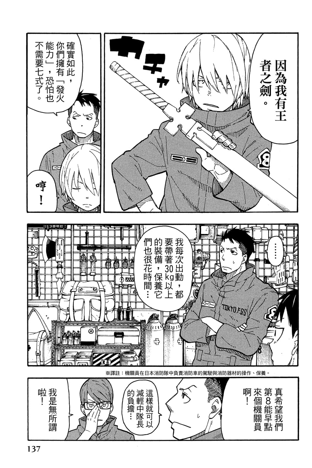 Page 139