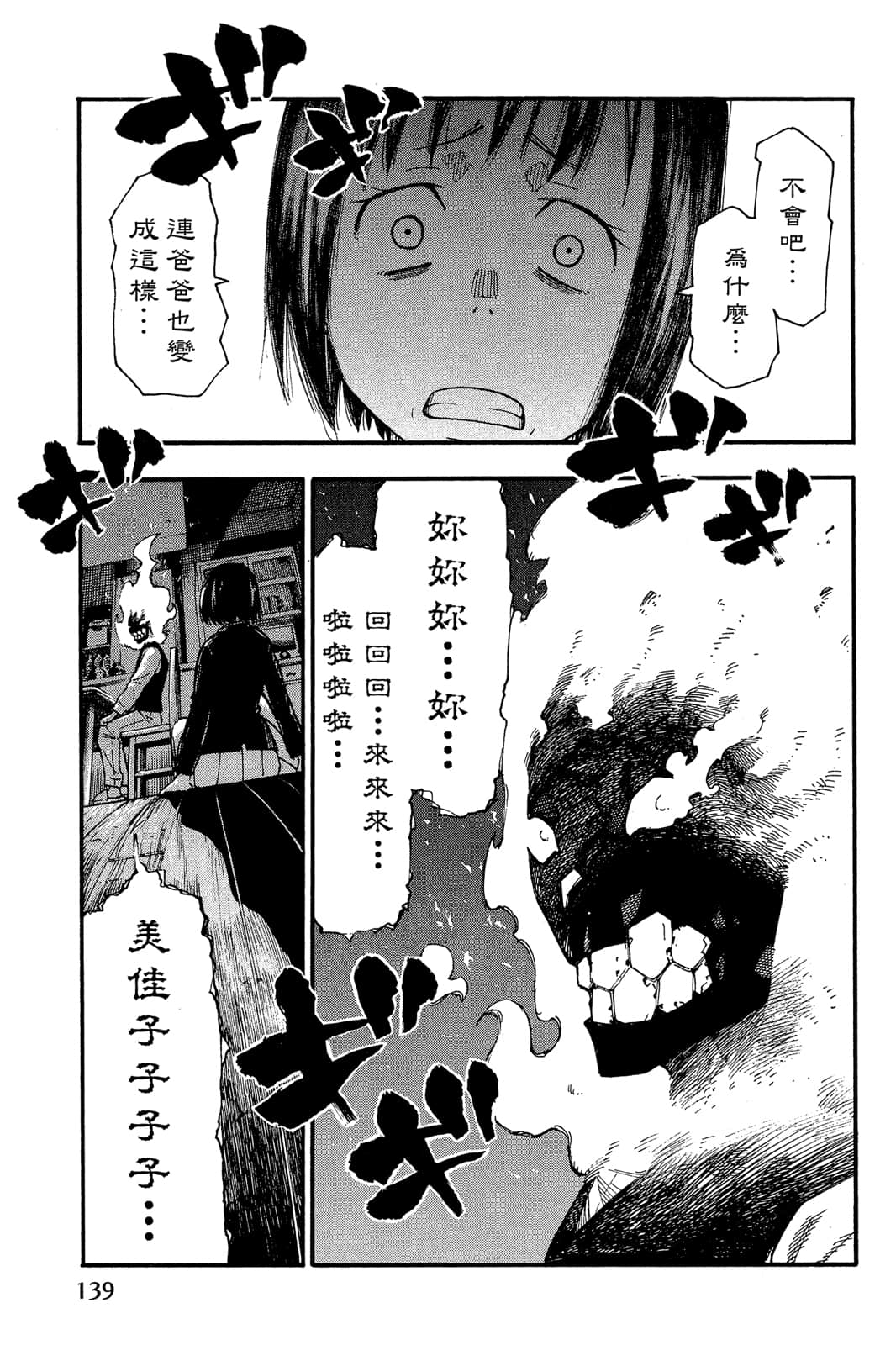 Page 141