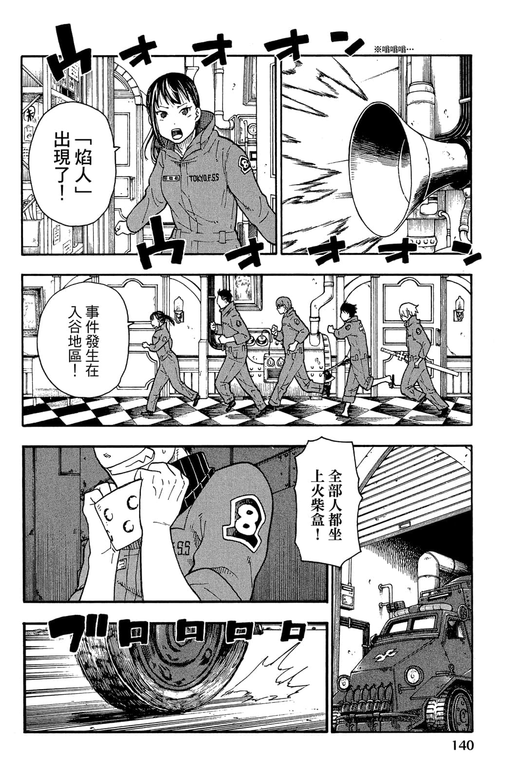 Page 142