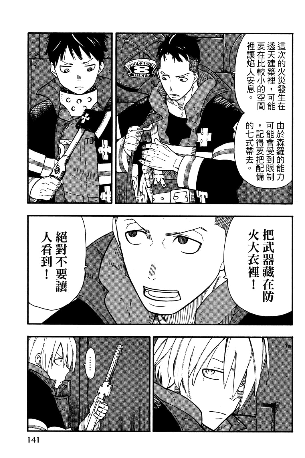 Page 143