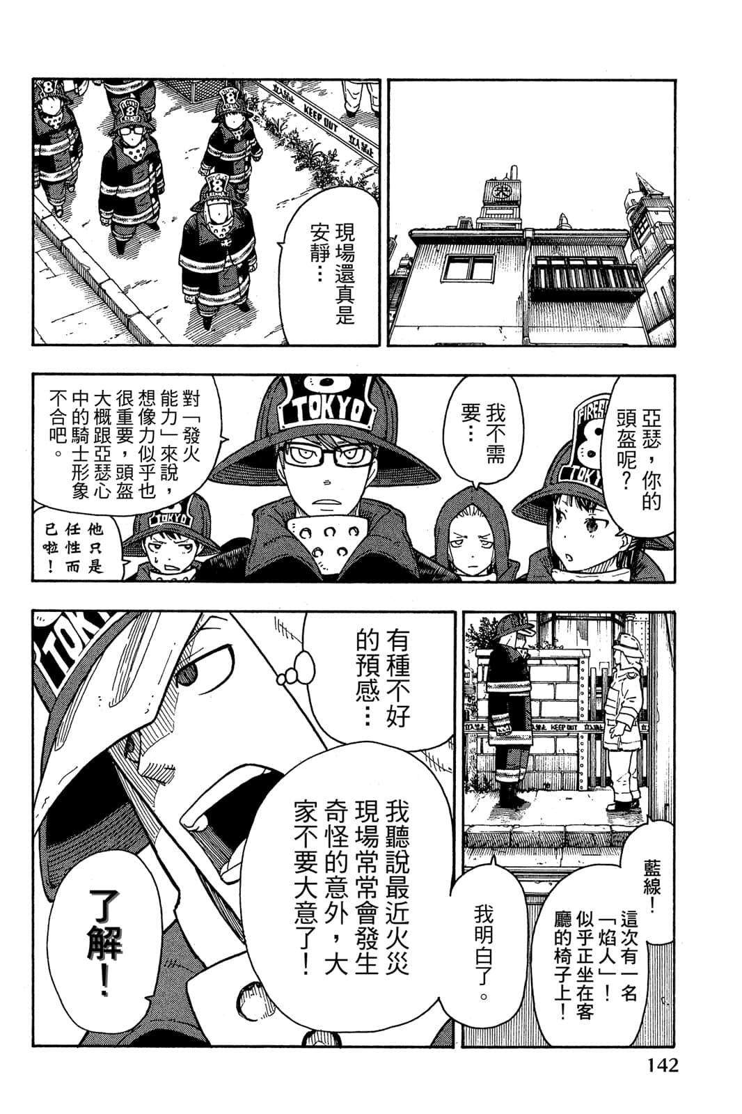 Page 144