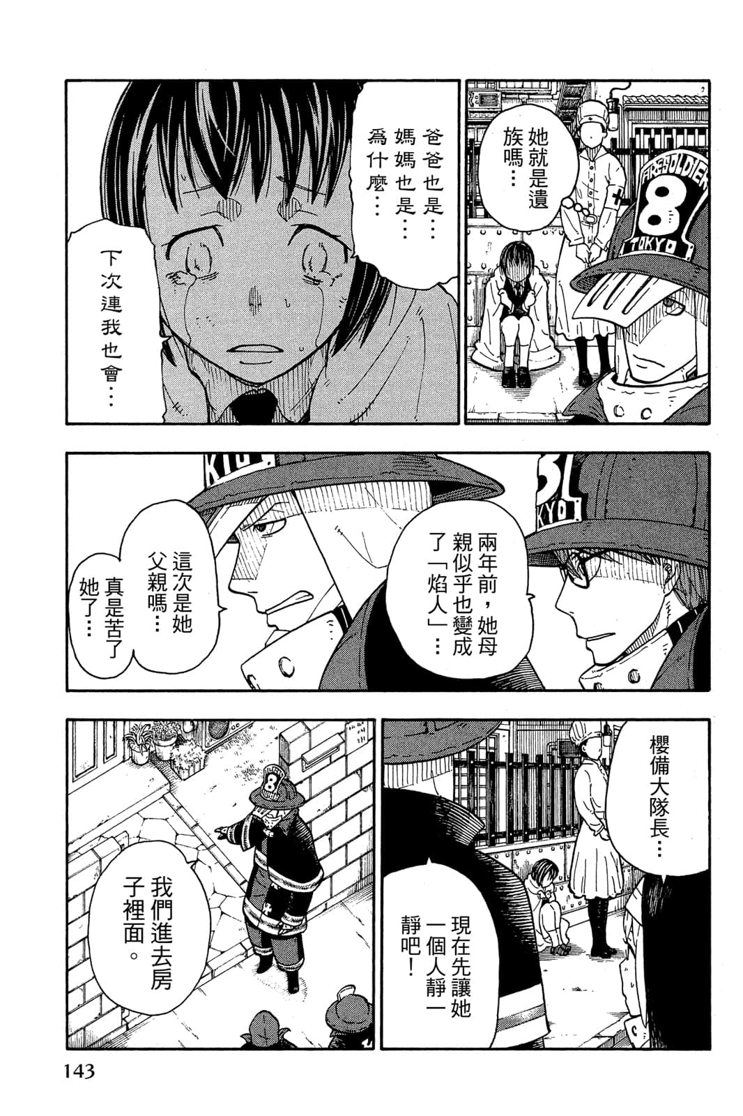 Page 145