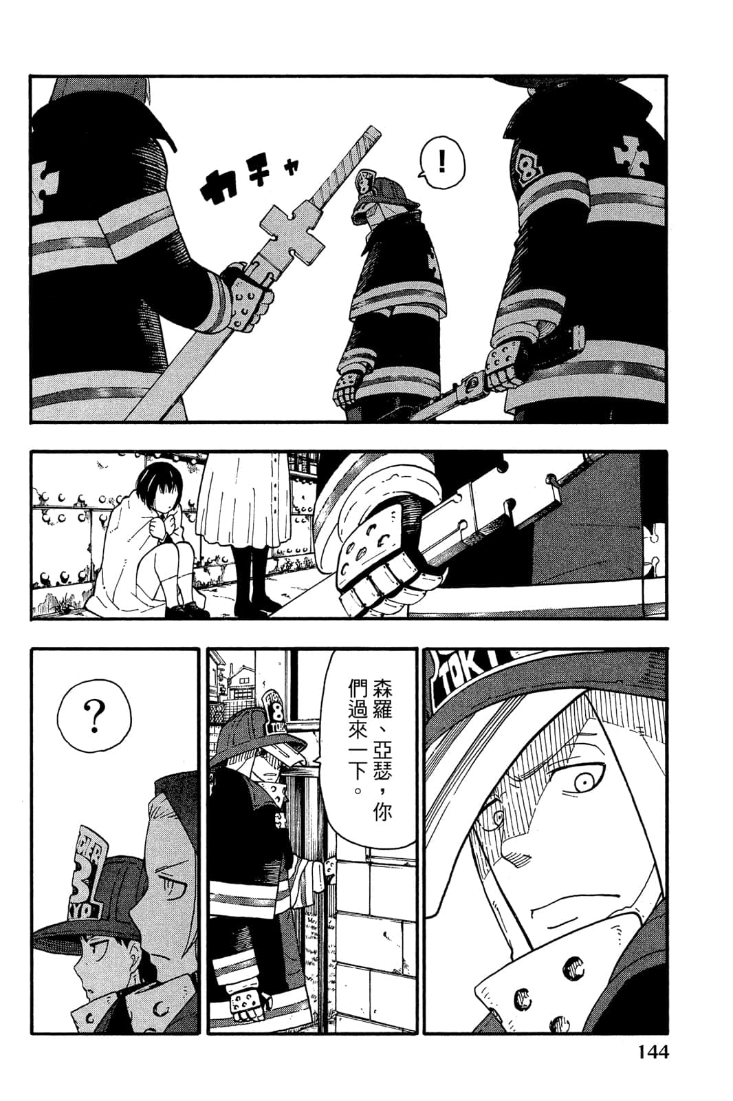 Page 146