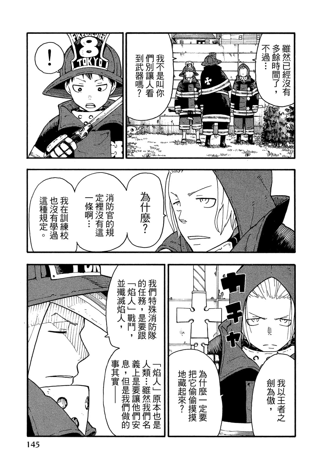 Page 147