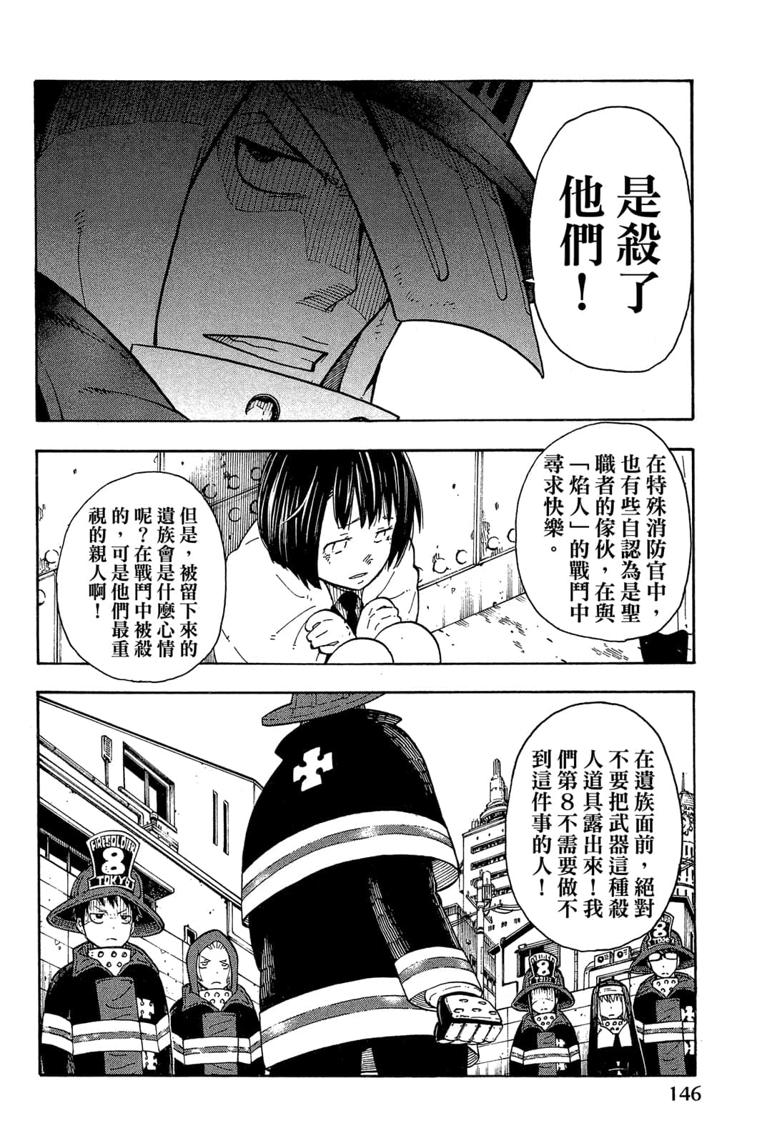 Page 148