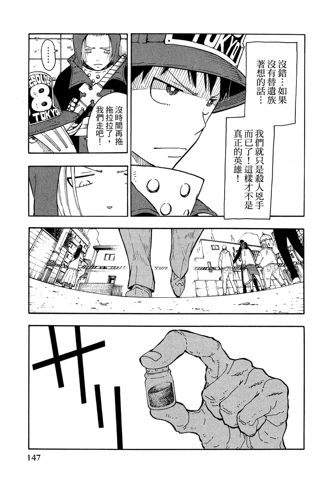 Page 149