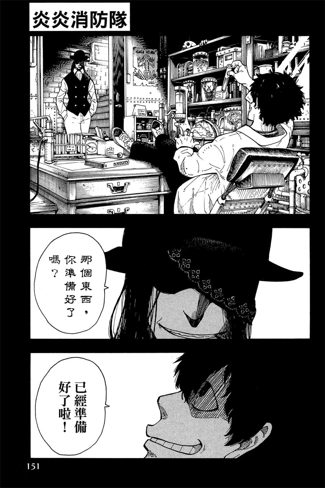 Page 153