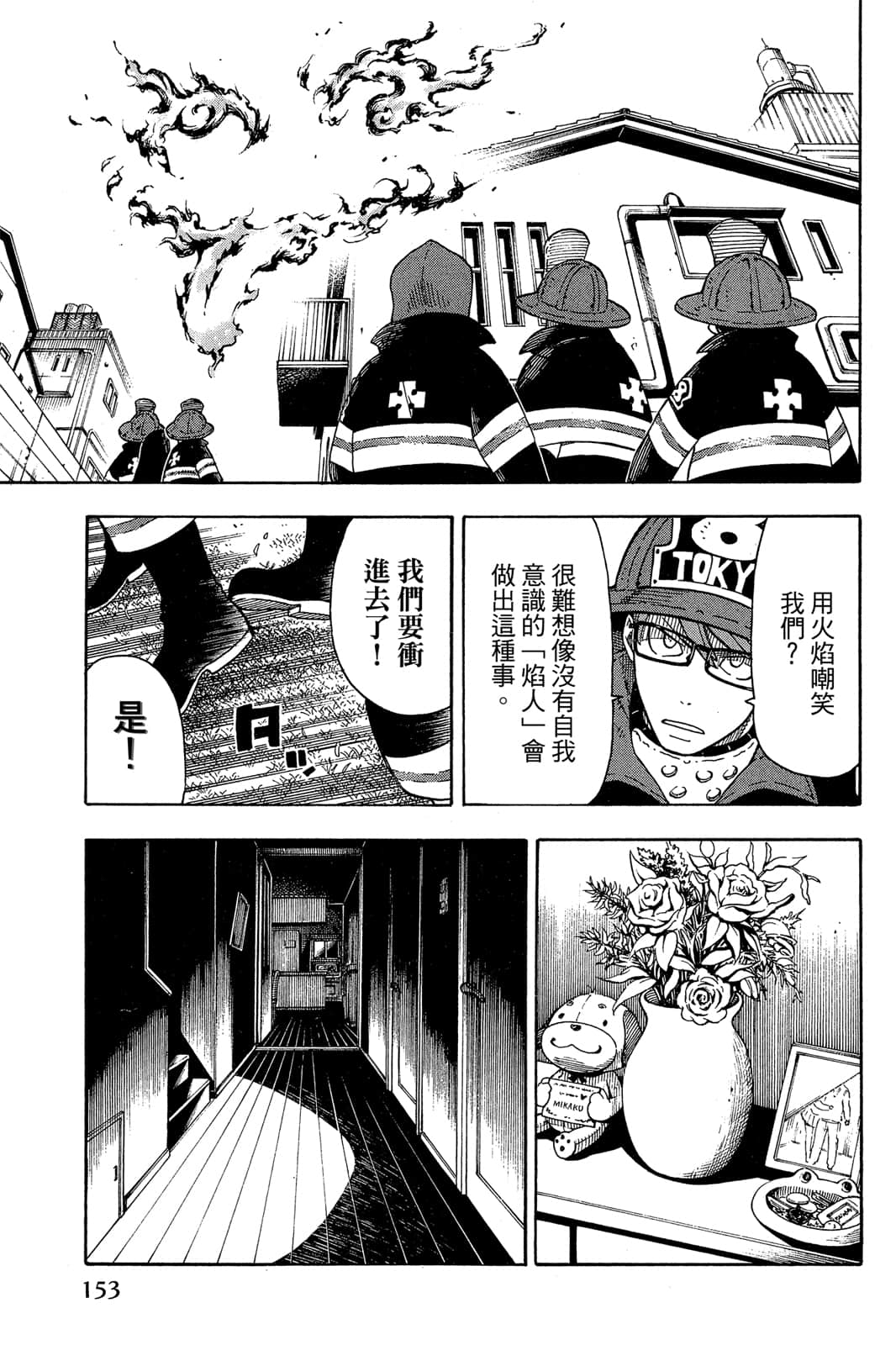Page 155