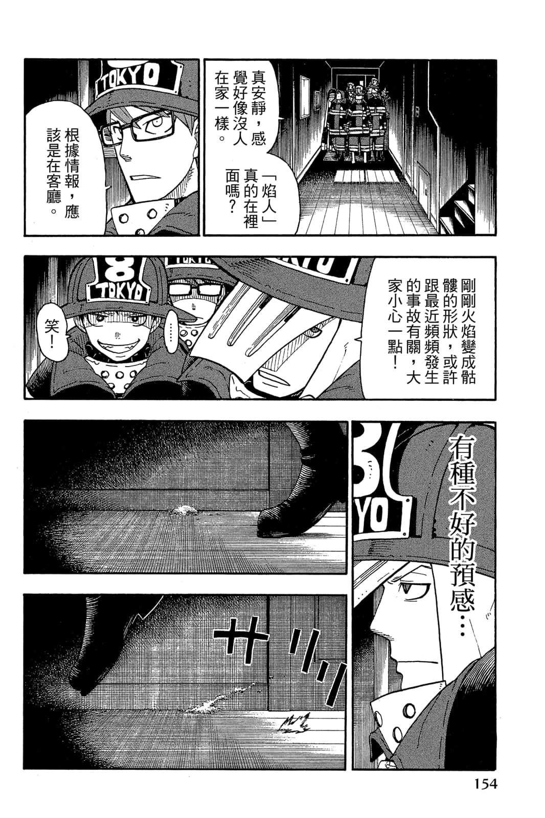 Page 156