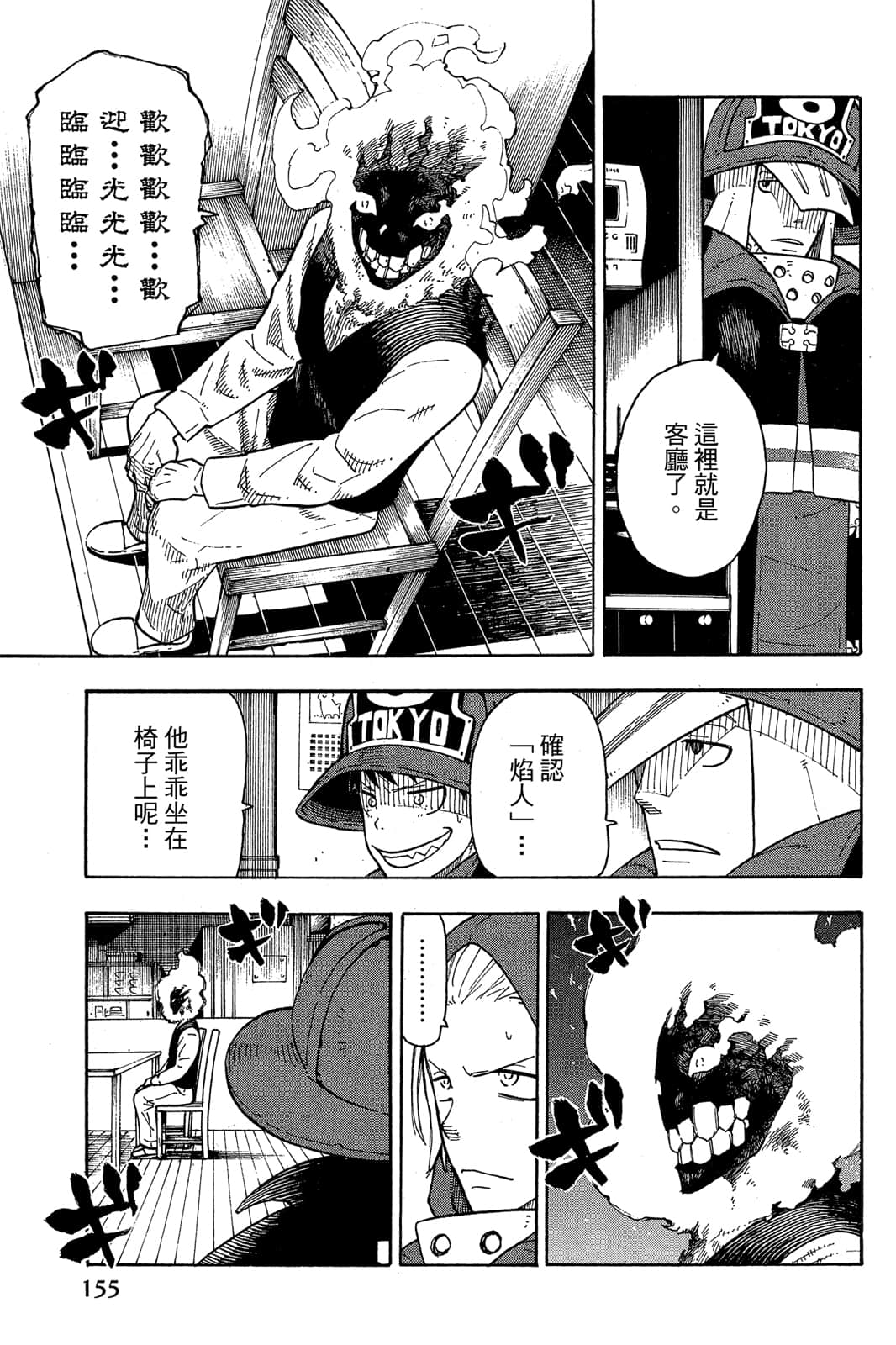Page 157