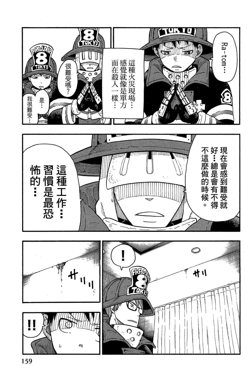 Page 161
