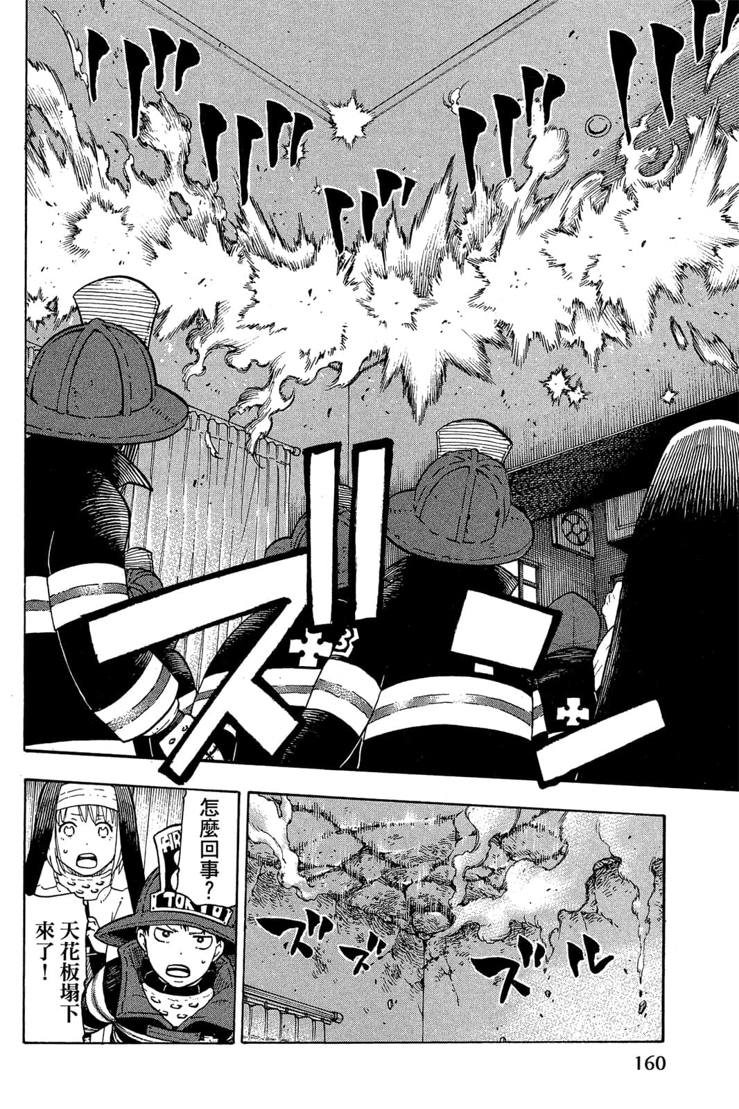 Page 162