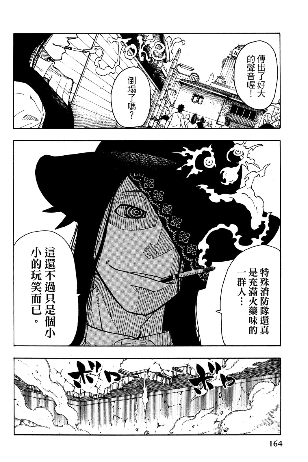 Page 166