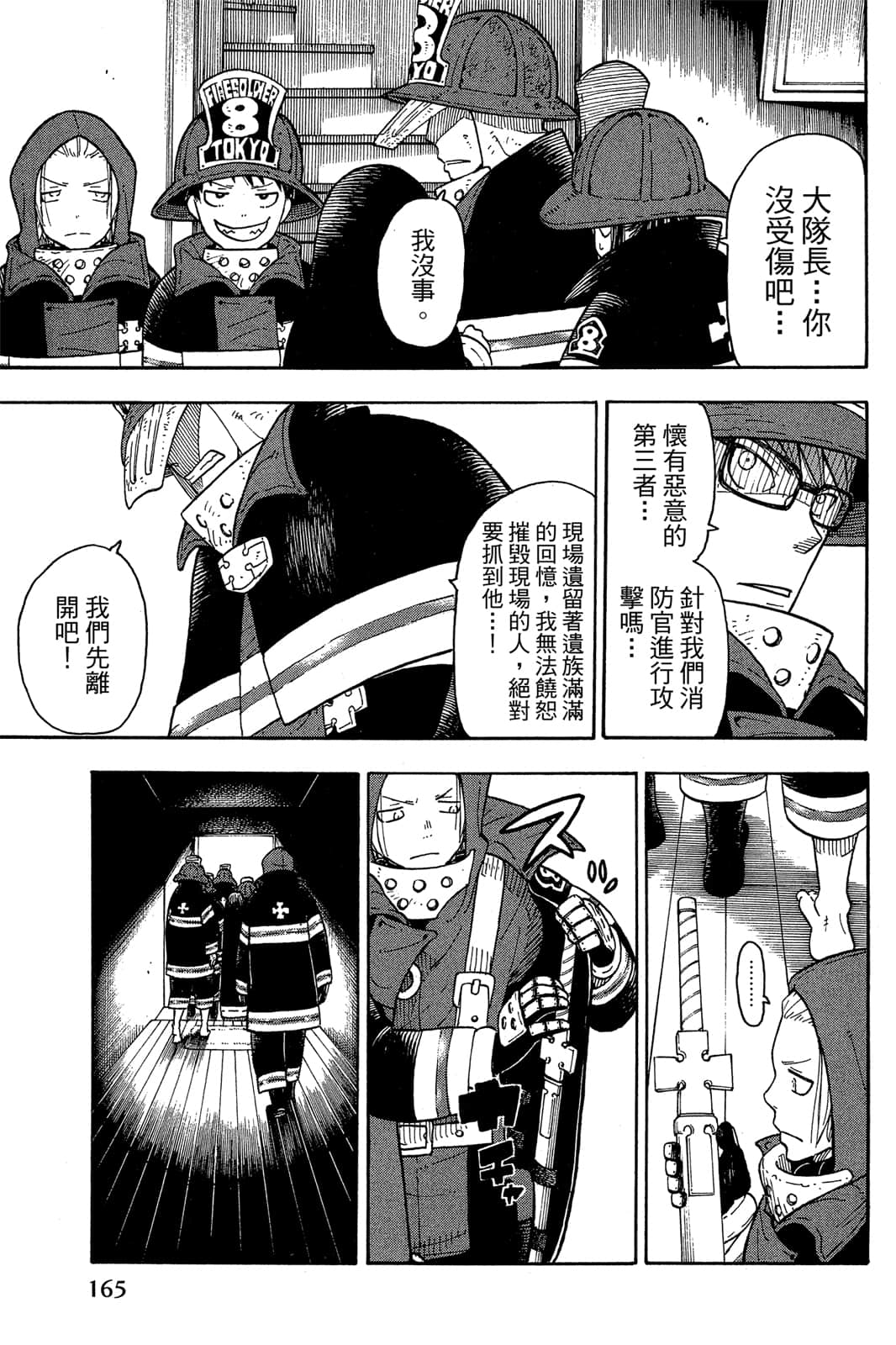 Page 167