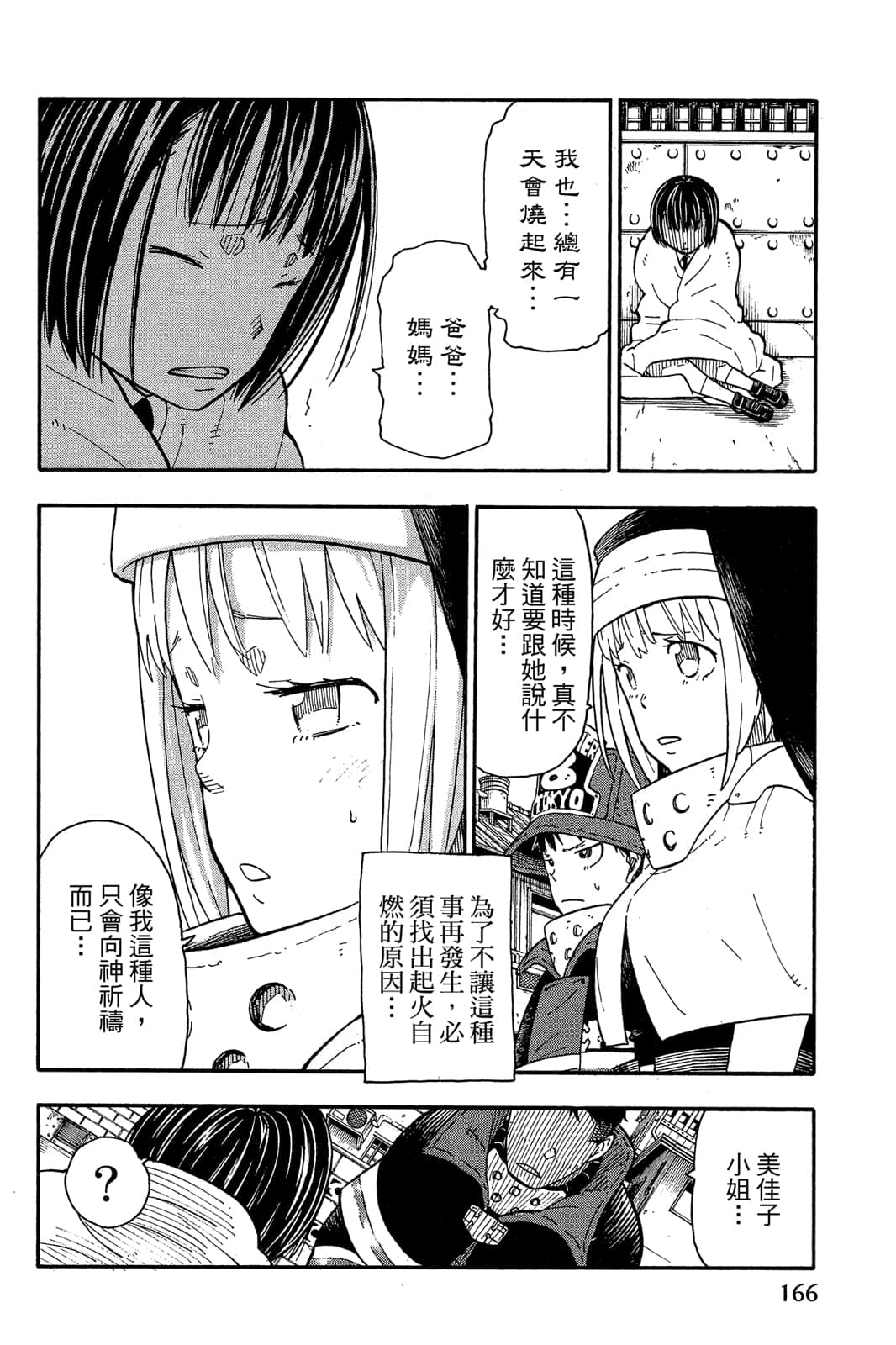 Page 168