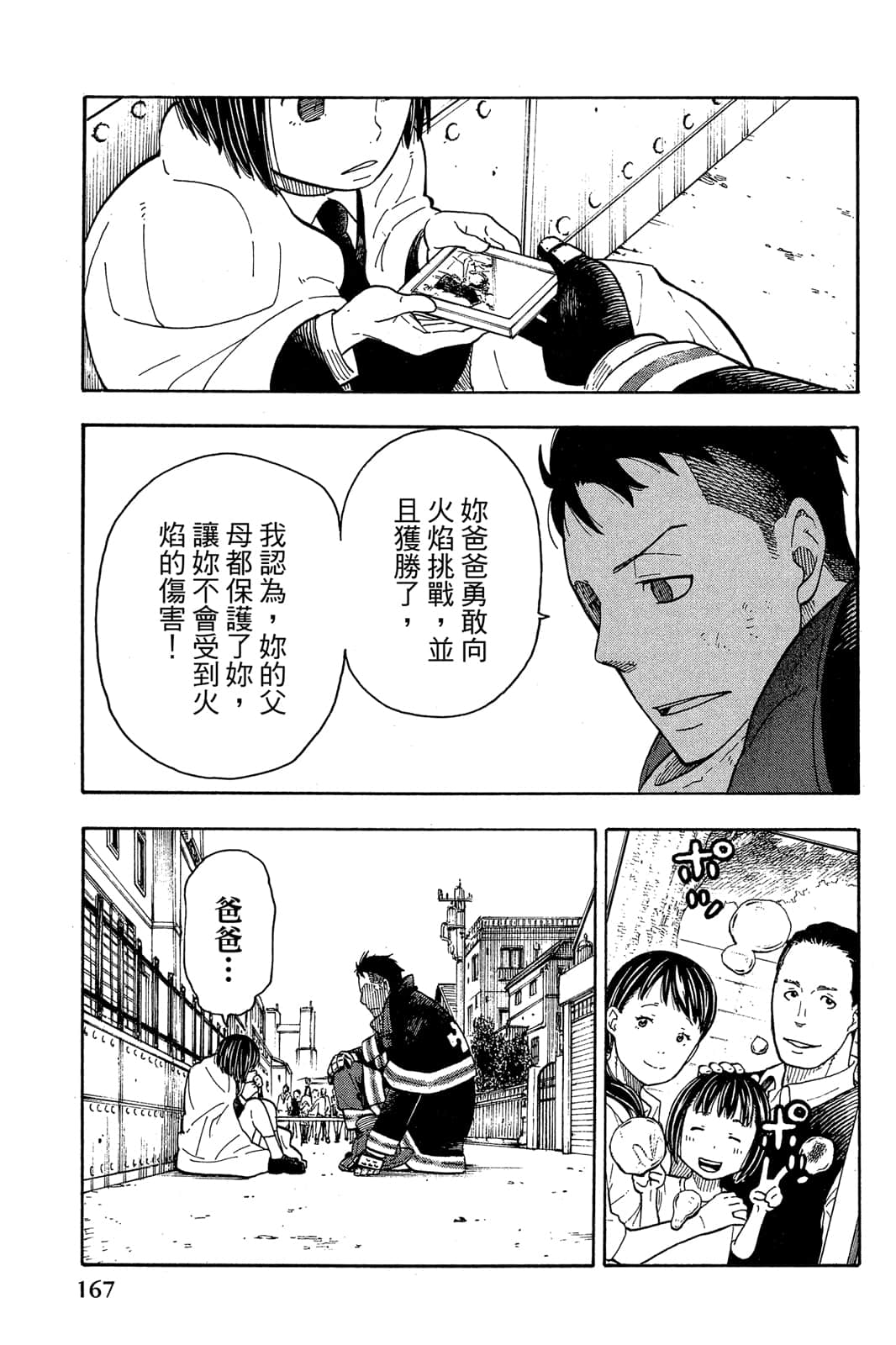 Page 169