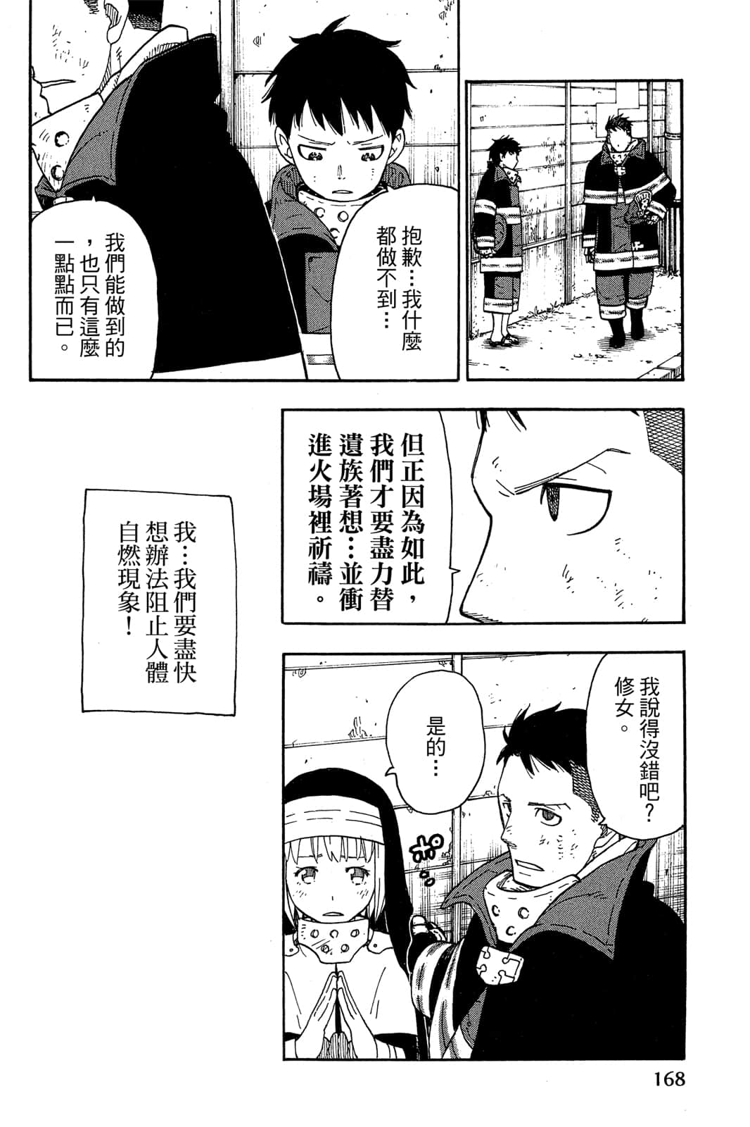 Page 170