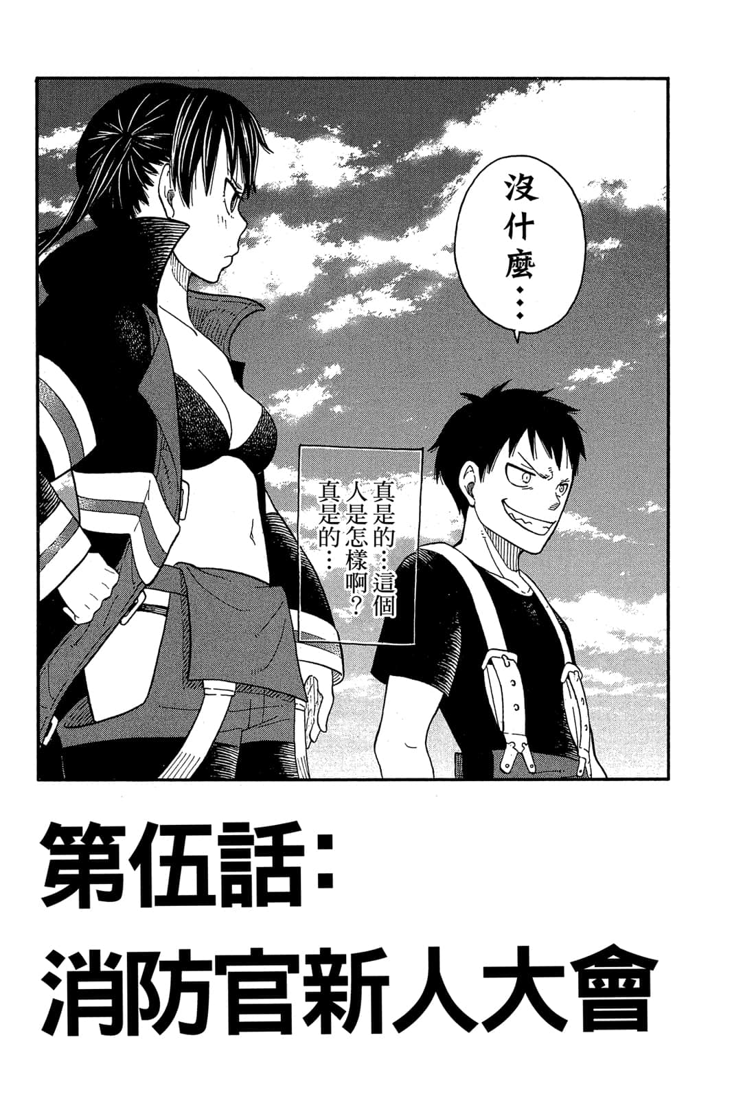 Page 172