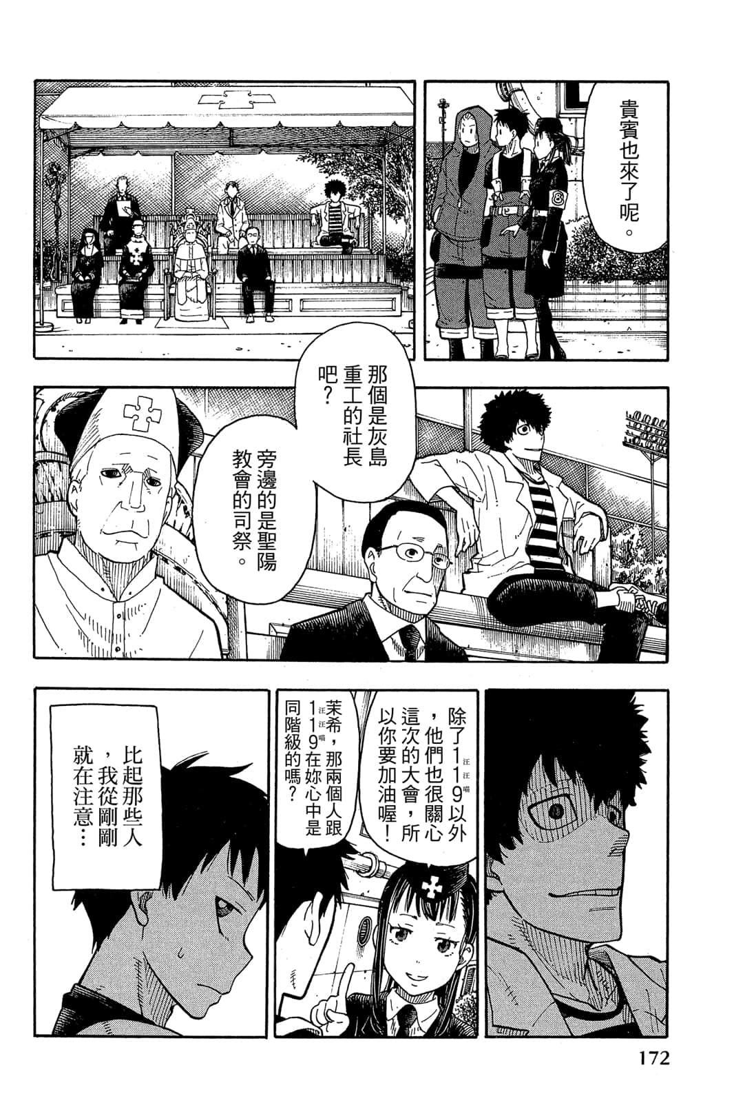 Page 174