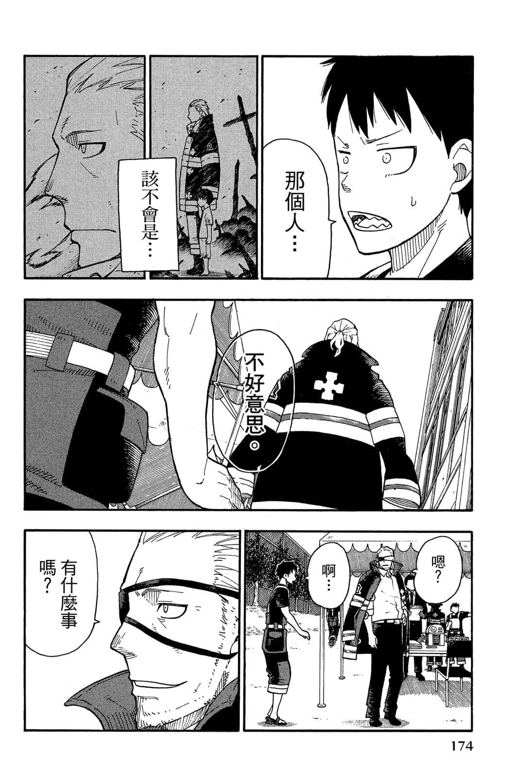 Page 176