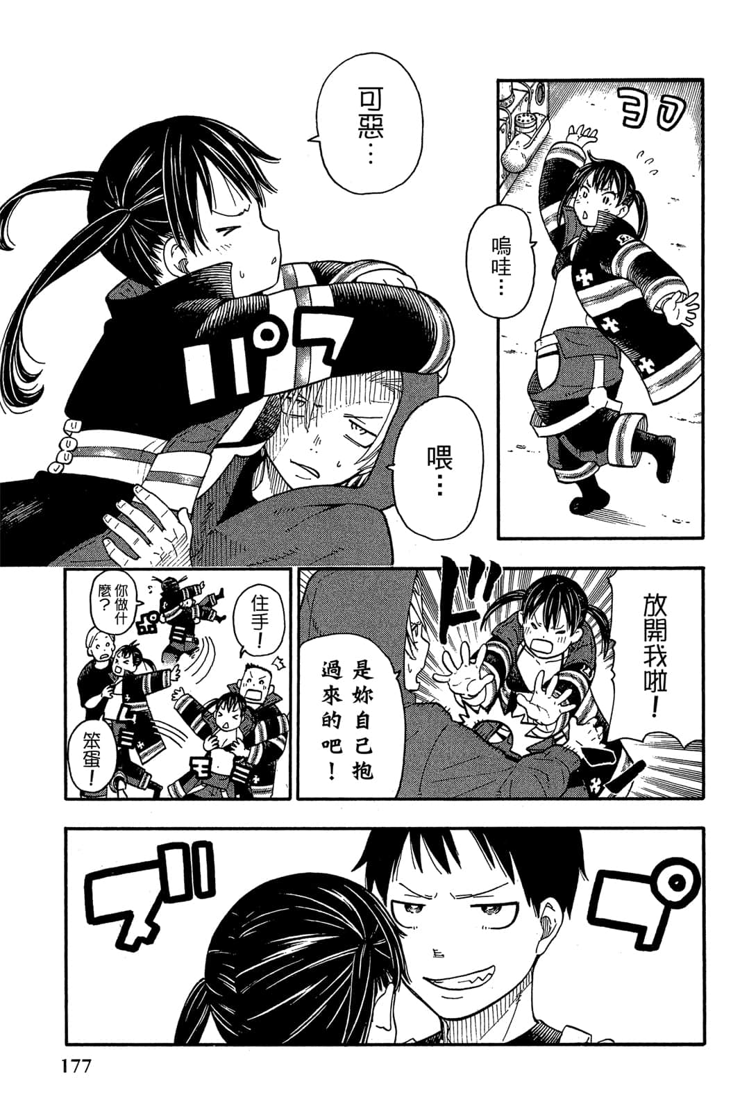 Page 179