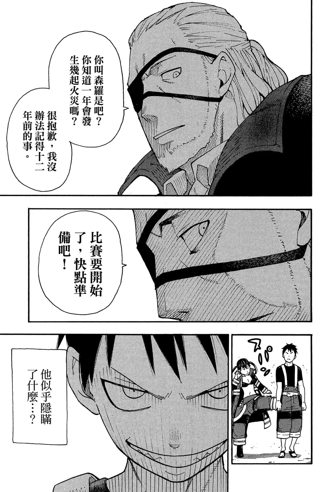 Page 181
