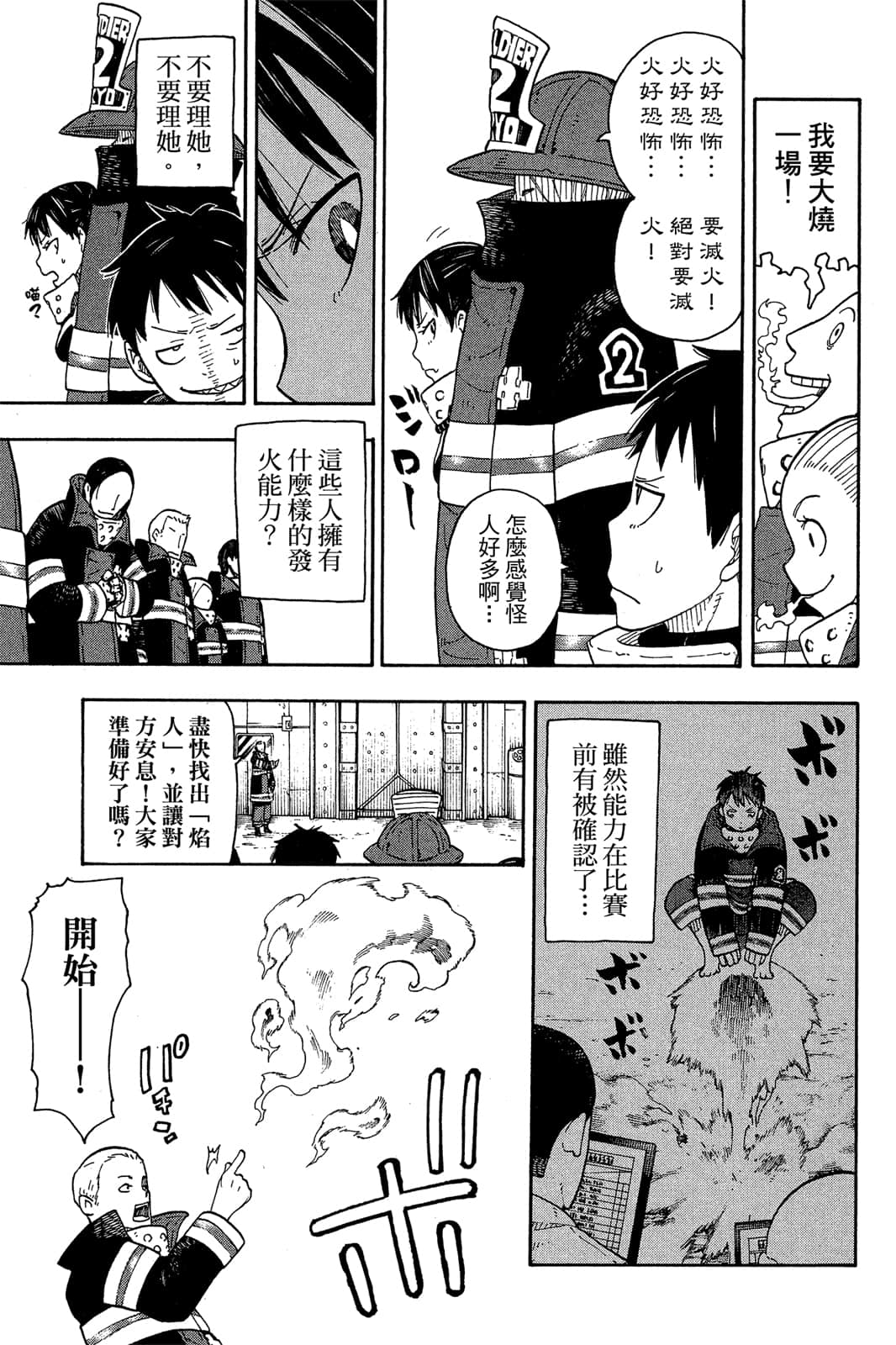 Page 183
